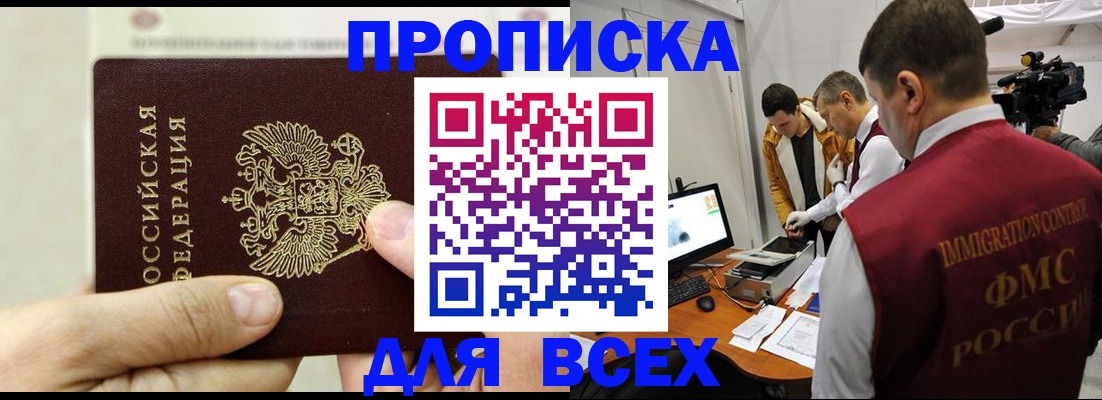 временная регистрация адрес в Астраханской области