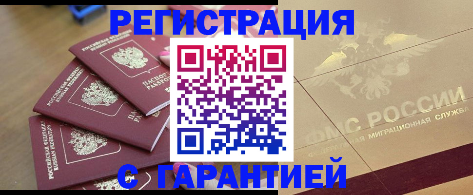 пропишу в квартире в Астраханской области