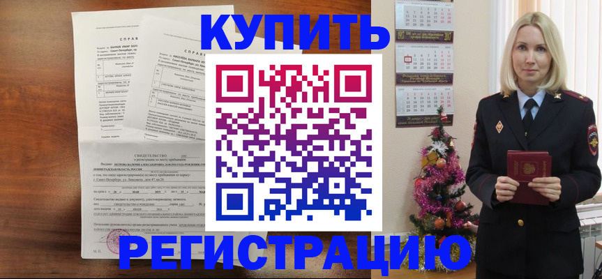 где прописаться в Астраханской области
