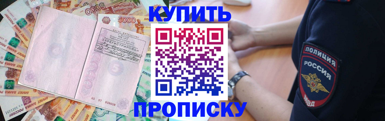 временная регистрация поиск в Астраханской области
