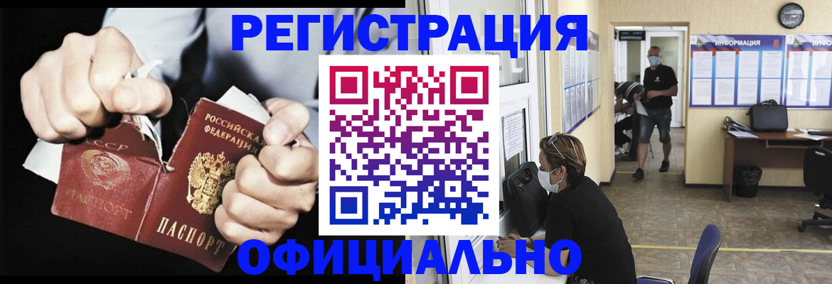временная регистрация надежно в Астраханской области